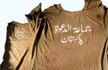 Made in Pakistan eatables, JuD T-shirts recovered from slain terrorists